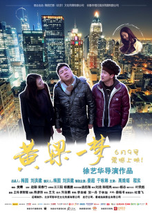 野性任务 粤语版